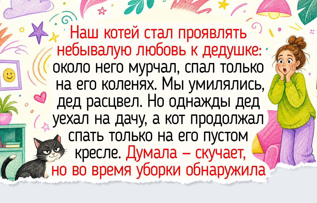 22 светлые истории и фото о домашних животных, в которых первую скрипку сыграл пушистый друг