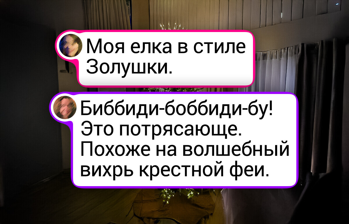16 елок, которые покажут — в украшениях нет правил, главное с — душой