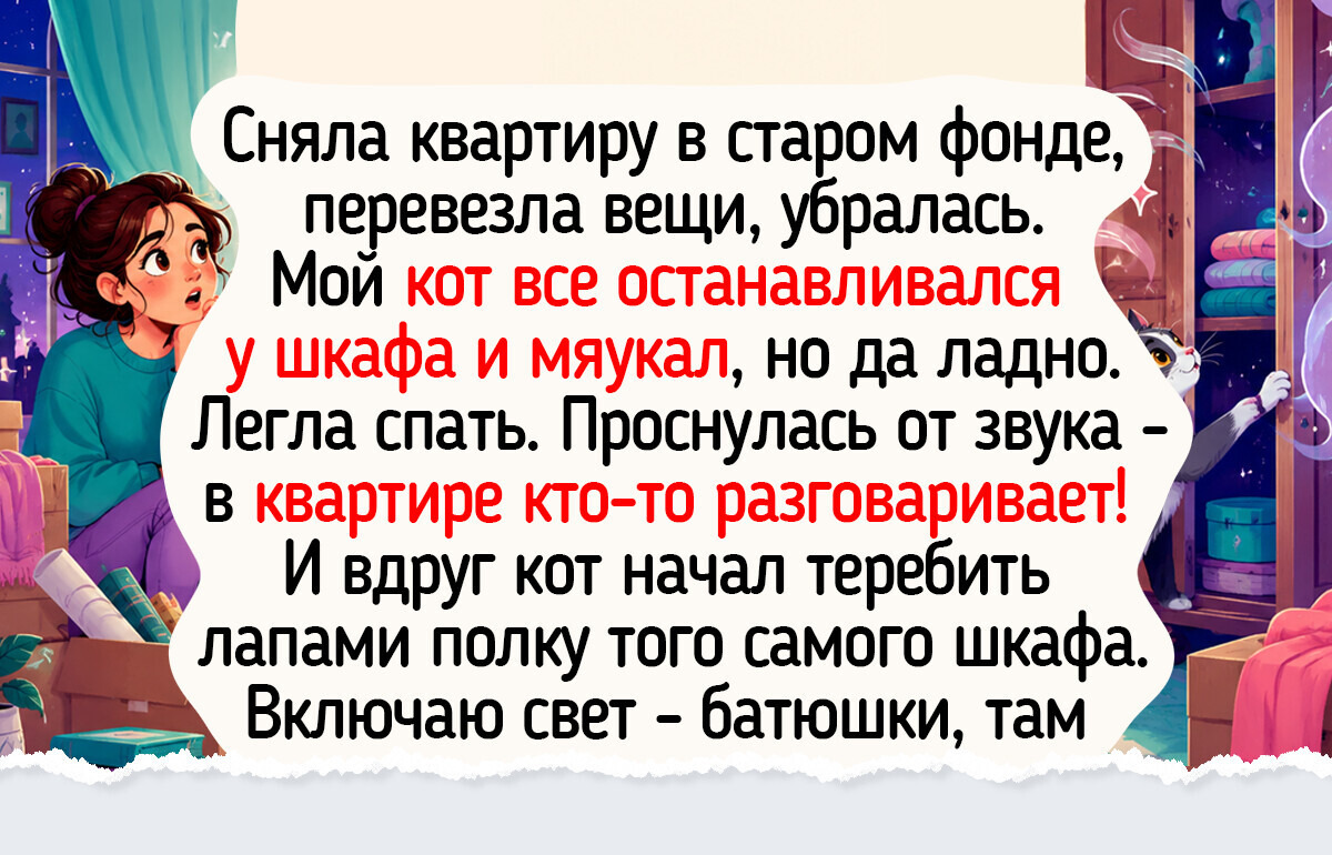 20 ярких историй и фото о том, что переезд — это всегда приключение