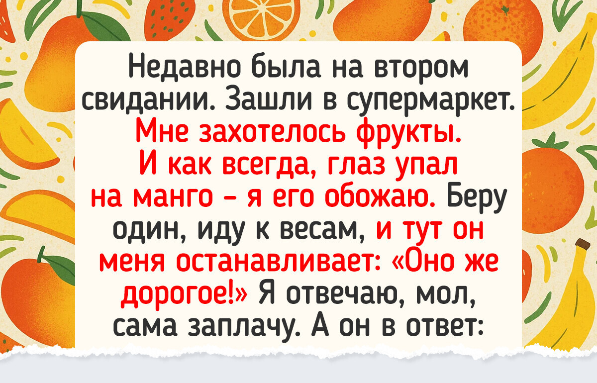 15+ свиданий, которые больше напоминали не романтическую встречу, а какой-то театр абсурда