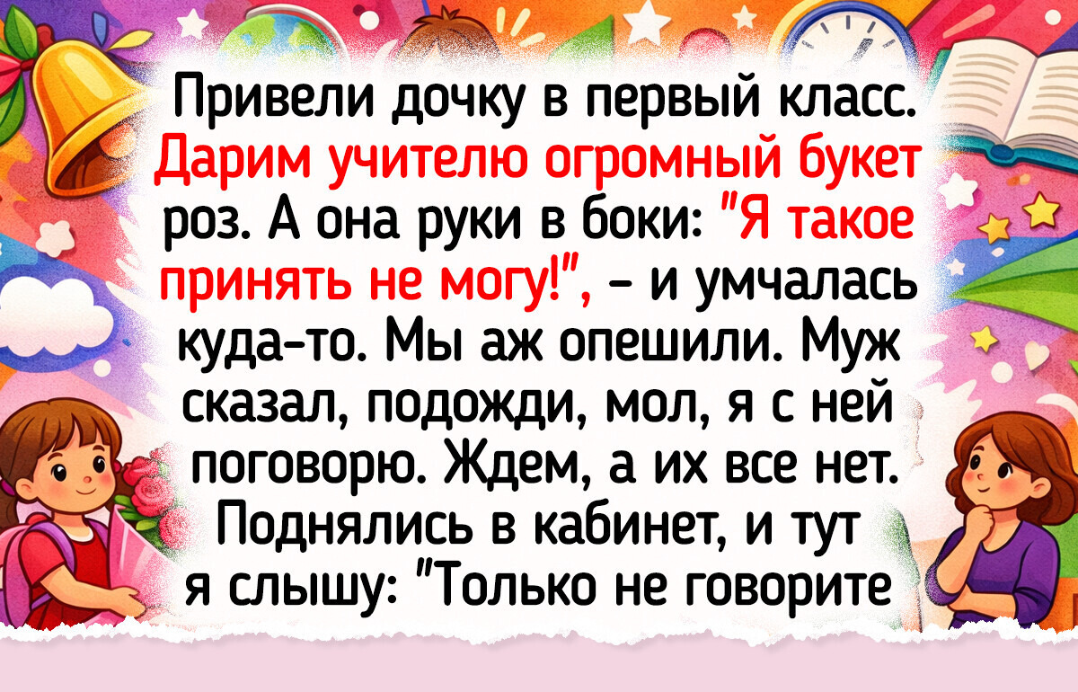 15 теплых историй о 1 сентября, после которых хочется налить себе горячего чая и порадоваться наступившей осени