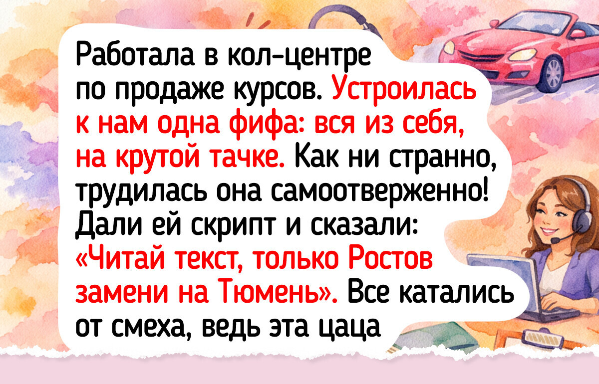 17 забавных историй о людях, которые на курсах и тренингах получили целую охапку впечатлений 17 забавных историй о людях, которые на курсах и тренингах получили целую охапку впечатлений