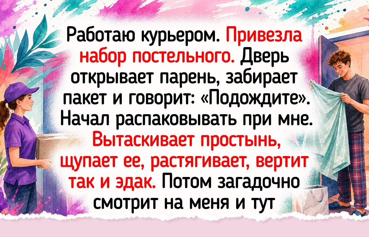 16 сотрудников служб доставок, у которых за каждым адресом — свой повод для улыбок