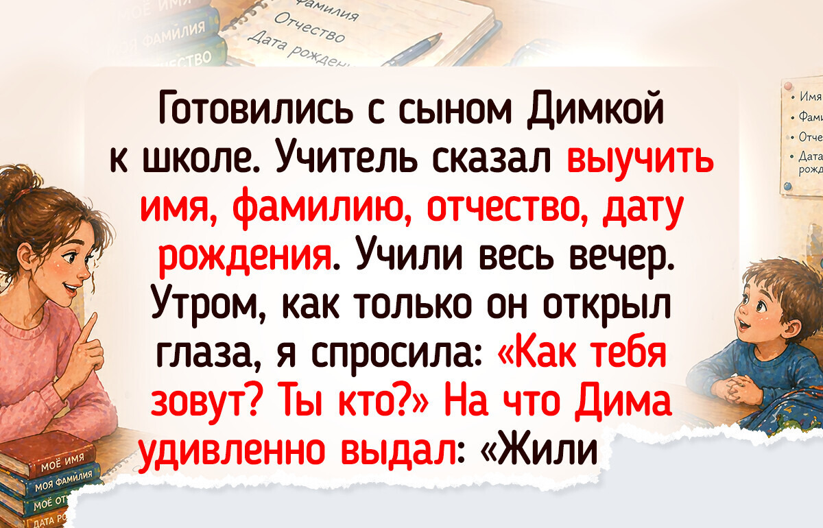 16 случаев, когда домашнее задание ребенка выполняли всей семьей, включая кота
