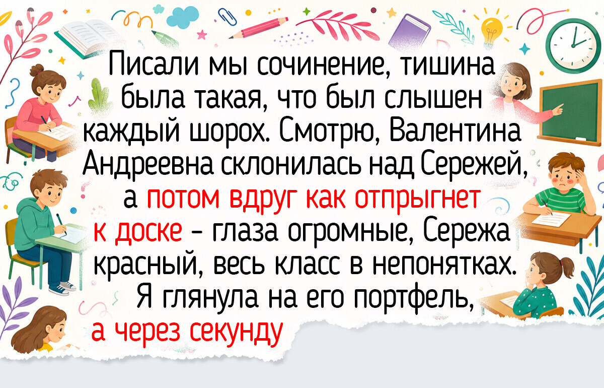 40 лет назад я пошла в первый класс. Теплая история о том, что дала мне моя первая учительница 40 лет назад я пошла в первый класс. Теплая история о том, что дала мне моя первая учительница