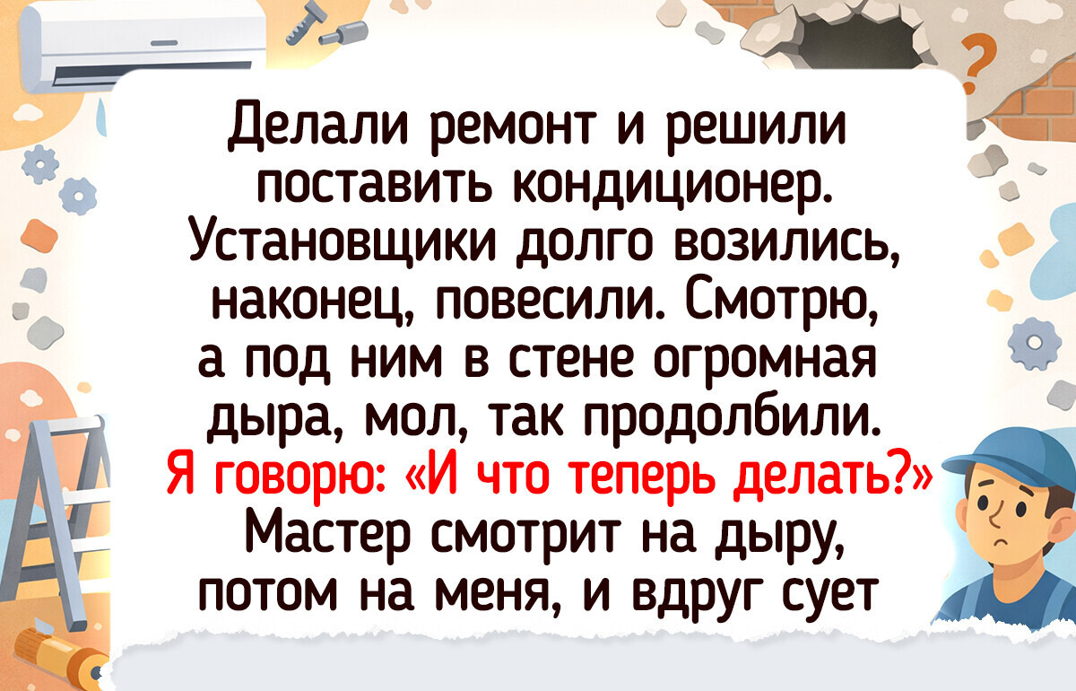 15 историй о ремонте, от которых смеялись громче соседского перфоратора