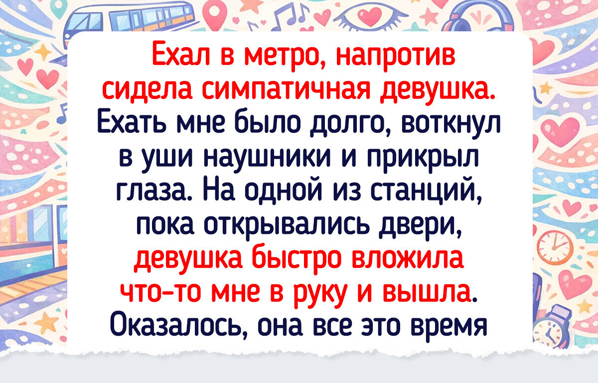 14 историй о случайных попутчиках, которые превратили обычную поездку в ситком 14 историй о случайных попутчиках, которые превратили обычную поездку в ситком
