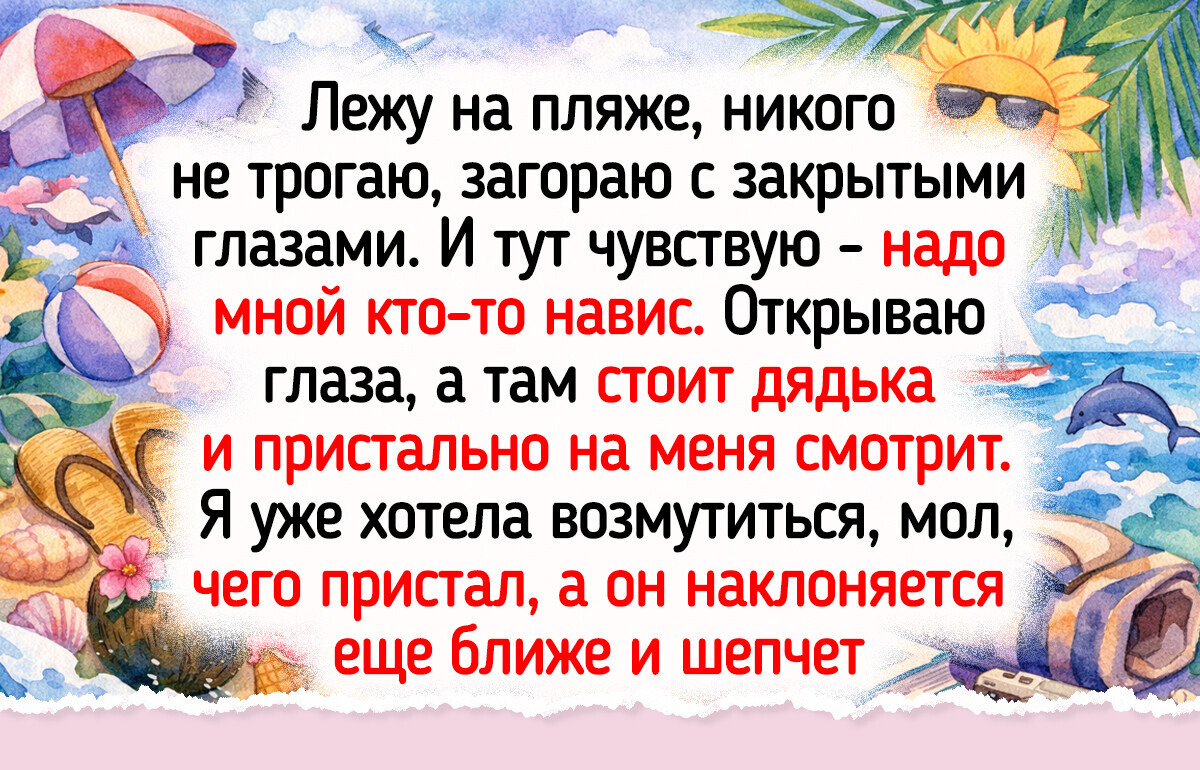 18 солнечных пляжных историй со вкусом чурчхелы и запахом морской соли