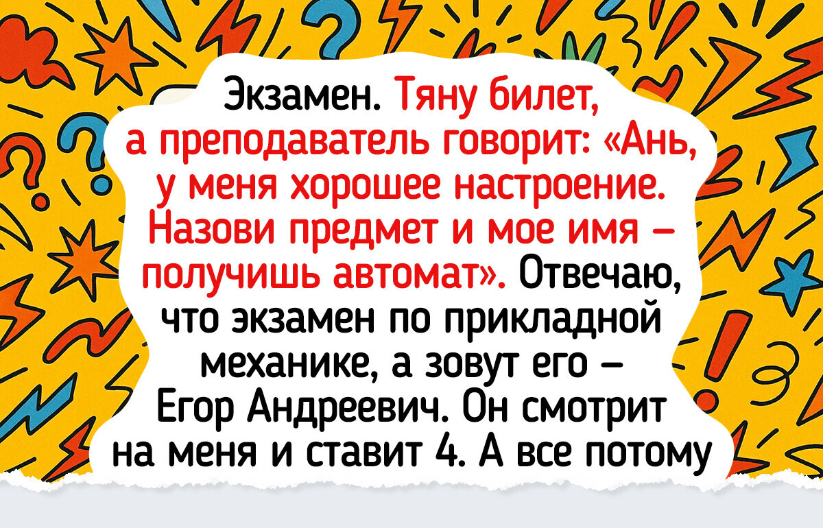 18 студенческих историй, после прочтения которых слезы смеха гарантированы