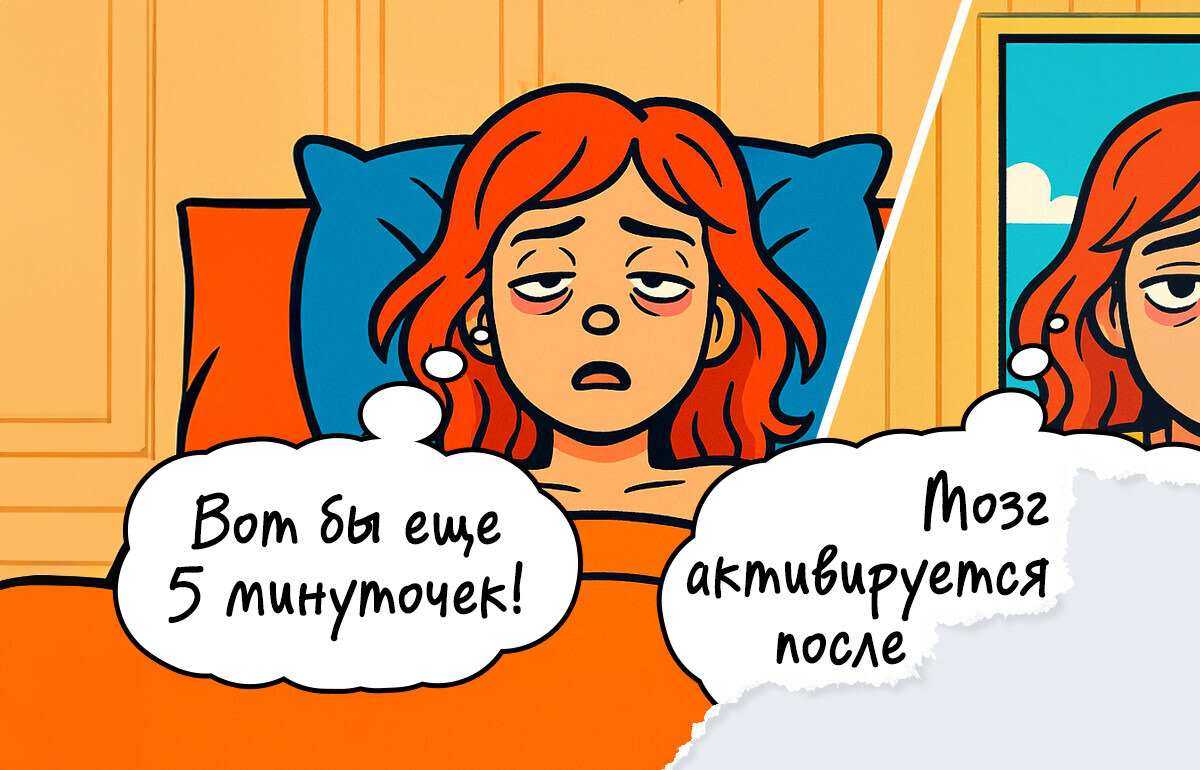 7 простых способов сделать утро добрым, даже если вы не жаворонок