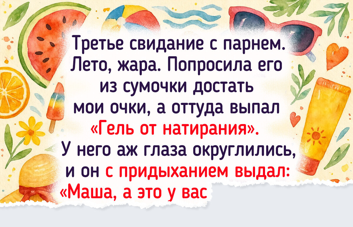 7 неочевидных лайфхаков, которые избавят вас от пота и натирания этим летом 7 неочевидных лайфхаков, которые избавят вас от пота и натирания этим летом