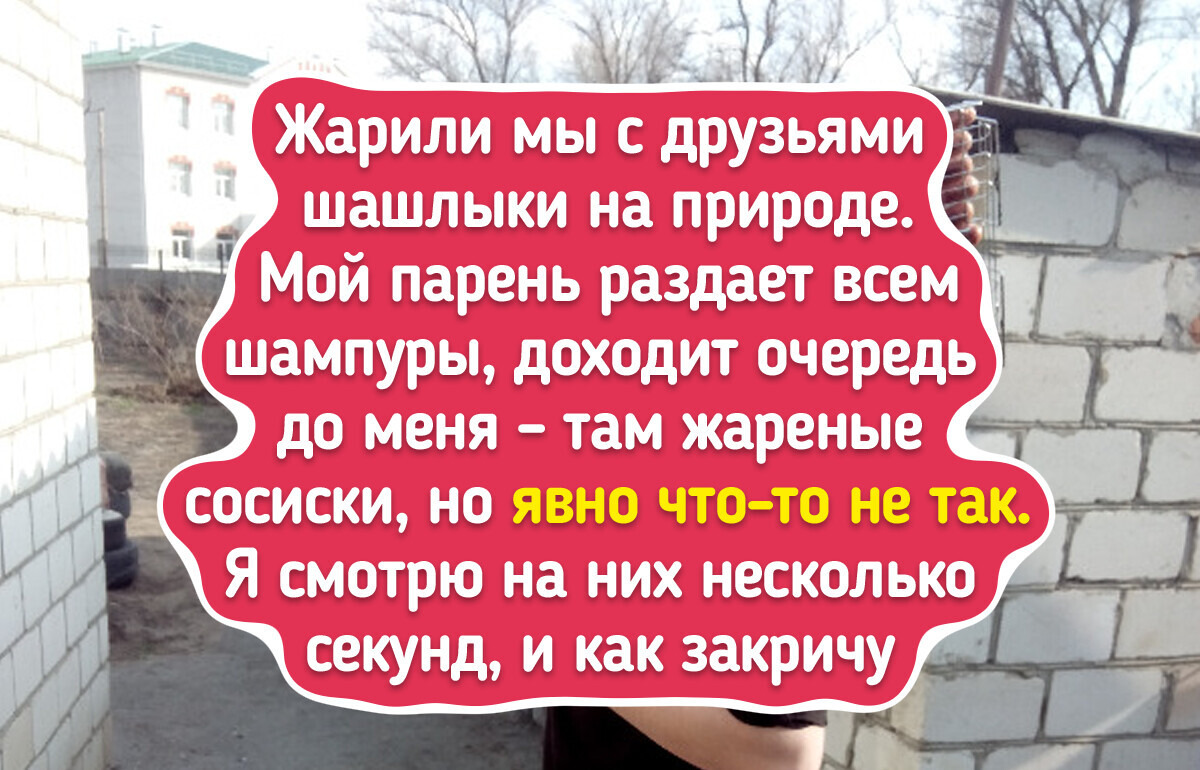 14 историй, которые бы не случились без традиции выезжать на природу