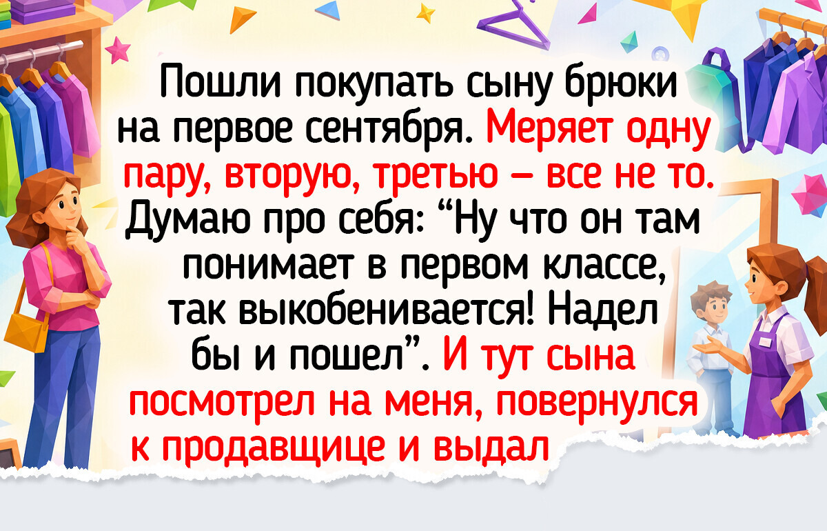 16 фото и историй о сборах в школу, пропитанных ароматом новеньких тетрадей