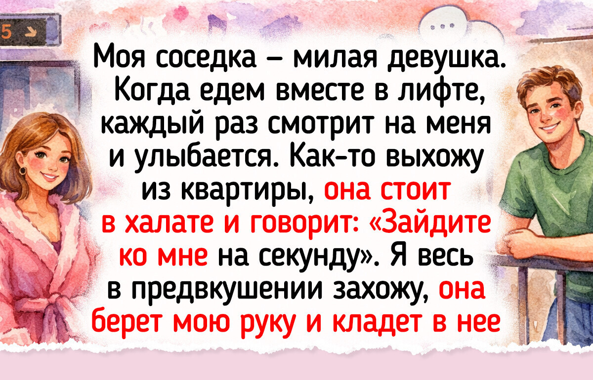 16 жизненных историй о соседях, приправленных запахом свежей выпечки и капелькой иронии 16 жизненных историй о соседях, приправленных запахом свежей выпечки и капелькой иронии