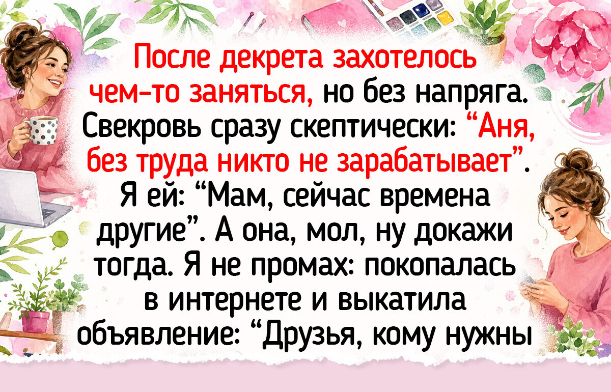 18 вдохновляющих историй о людях, которые могут сделать бизнес по щелчку пальцев