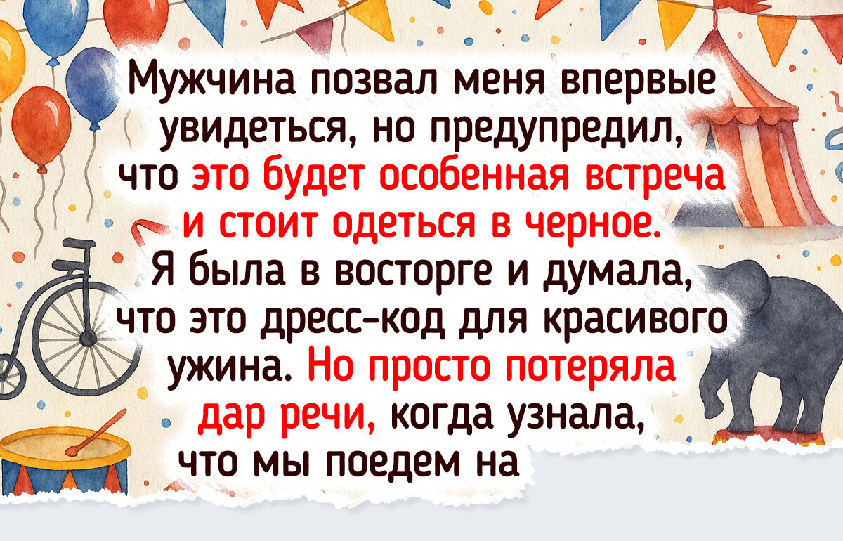 16 историй о свиданиях, которые обернулись чистой комедией