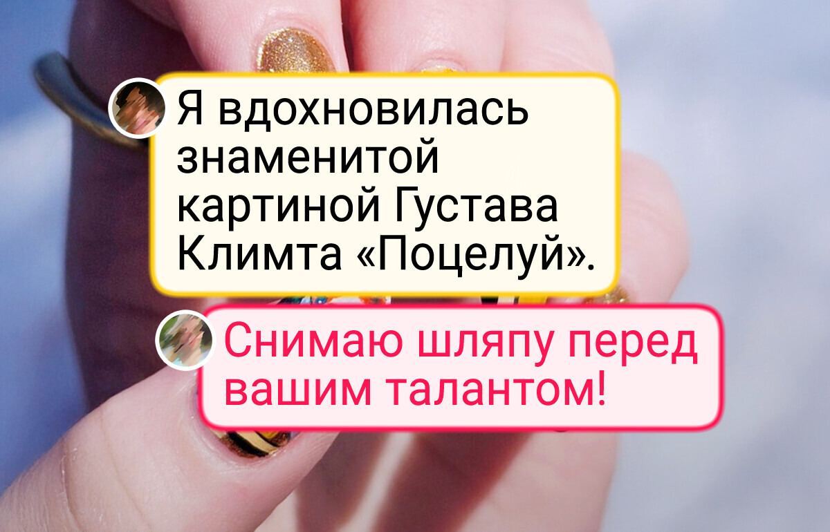 20+ умелиц, которые сами себе делают такой маникюр, что многим мастерам и не снилось — 25.03.2026