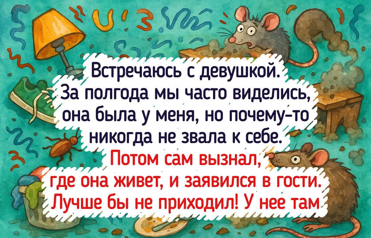 13 походов в гости, после которых был нужен психолог, чай и обнимашки 13 походов в гости, после которых был нужен психолог, чай и обнимашки