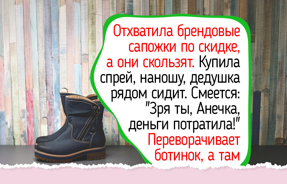 Дедушкины трюки, которые продлевают жизнь обуви и берегут мои ножки в холода