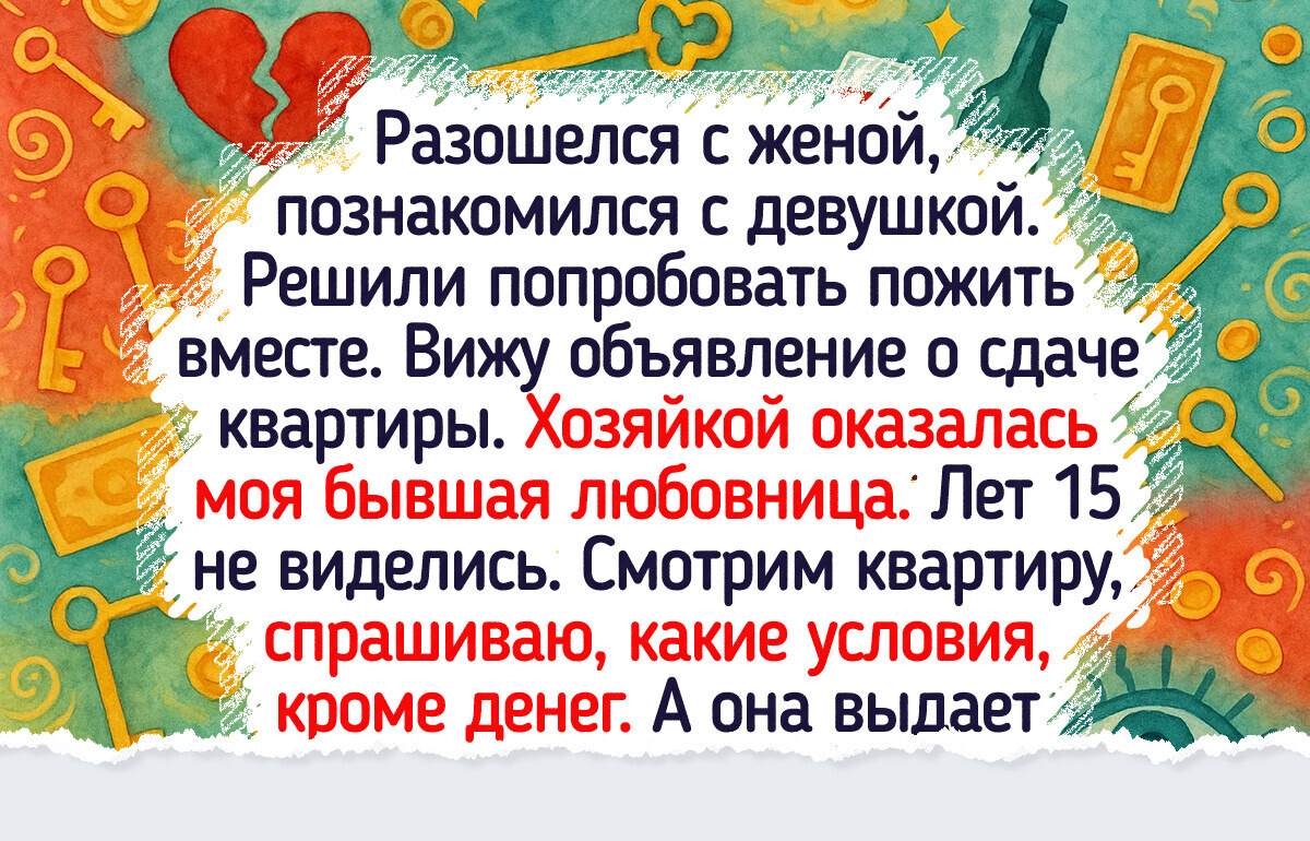 15 человек, которые хотели заселиться в теплое гнездышко, а оказались в цирке на колесах