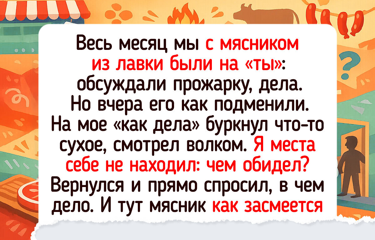 15 продавцов, которые сказанули такое, что покупатели до сих пор под впечатлением