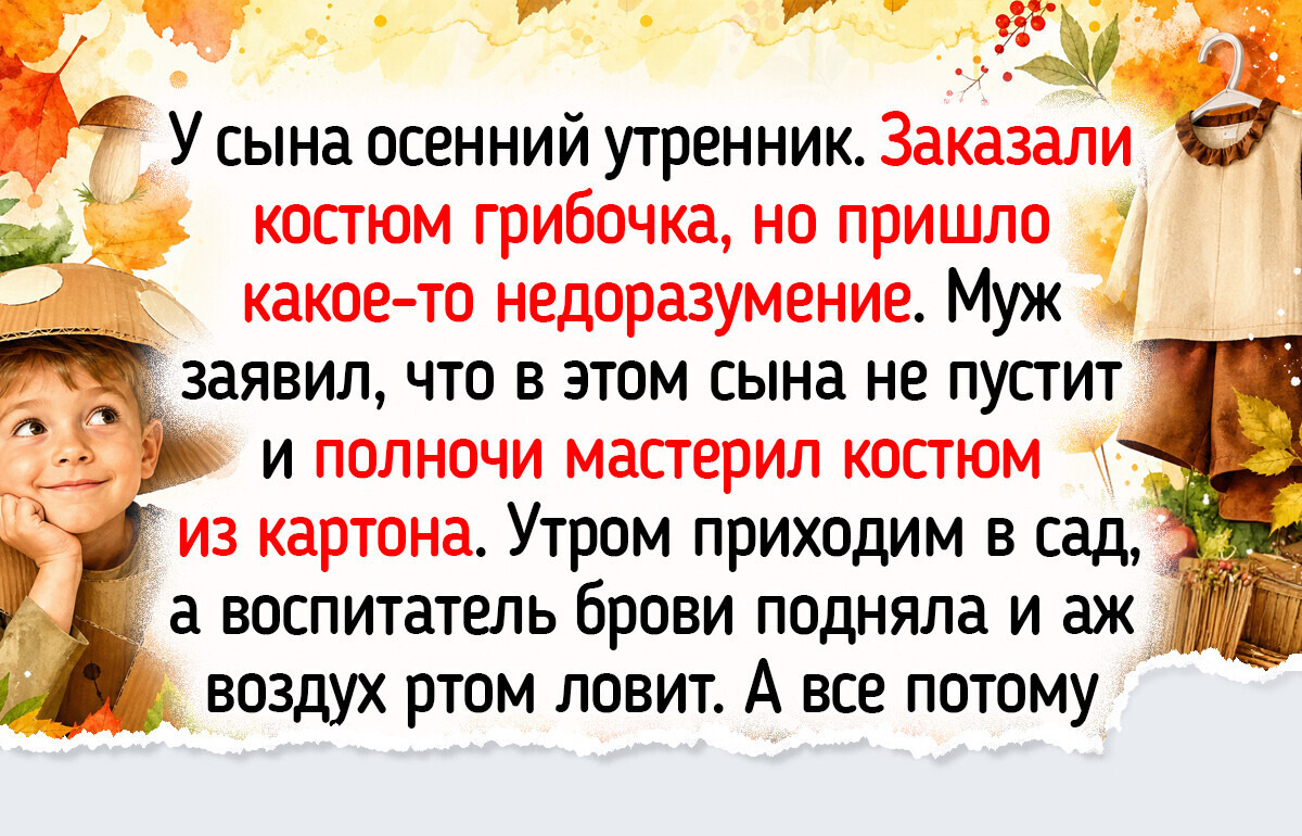 17 потешных ситуаций на осенних утренниках, где звездами были то дети, то родители