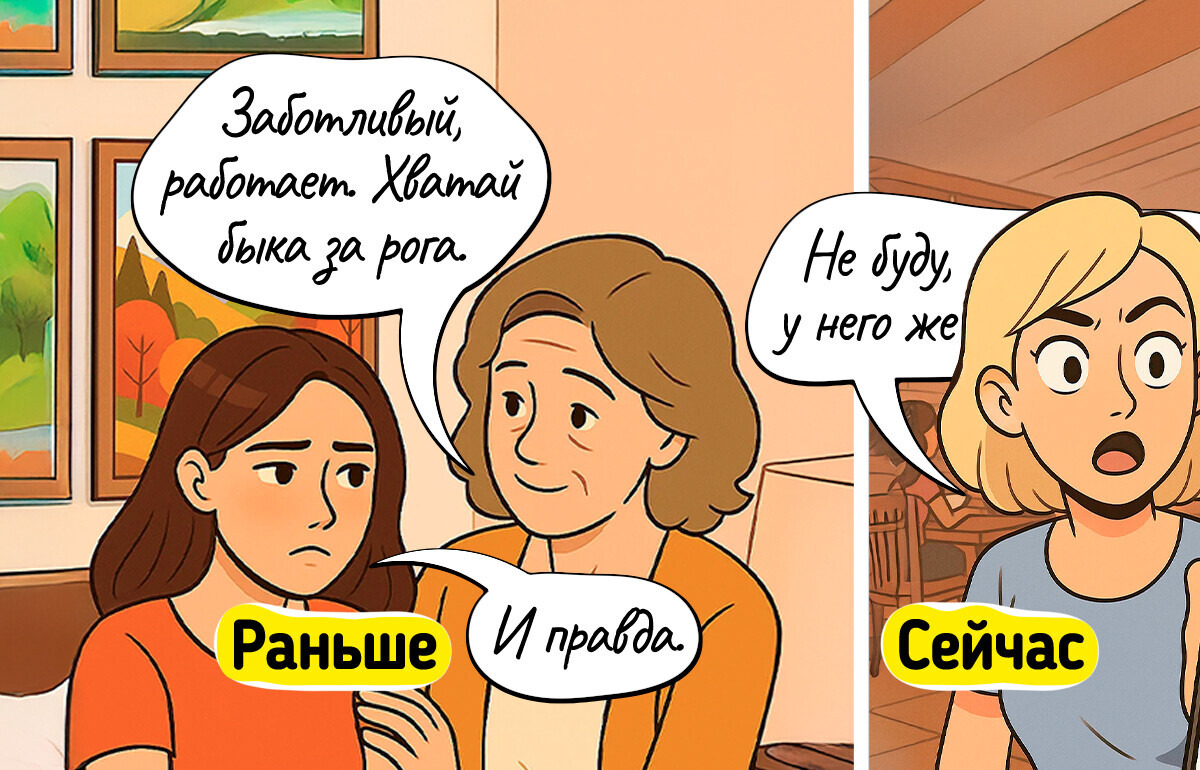 16 комиксов о том, как сильно современная женщина шагнула вперед в своих взглядах на жизнь