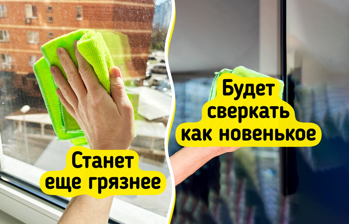 10 ошибок при уборке, которые мы до сих пор совершаем 10 ошибок при уборке, которые мы до сих пор совершаем