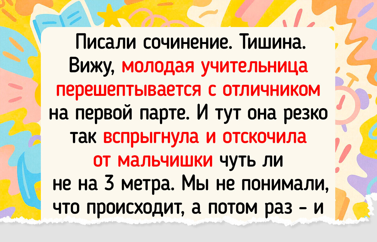 15 историй, которые показывают, что работа учителя — это и повод для гордости, и причина пить валерьянку 15 историй, которые показывают, что работа учителя — это и повод для гордости, и причина пить валерьянку