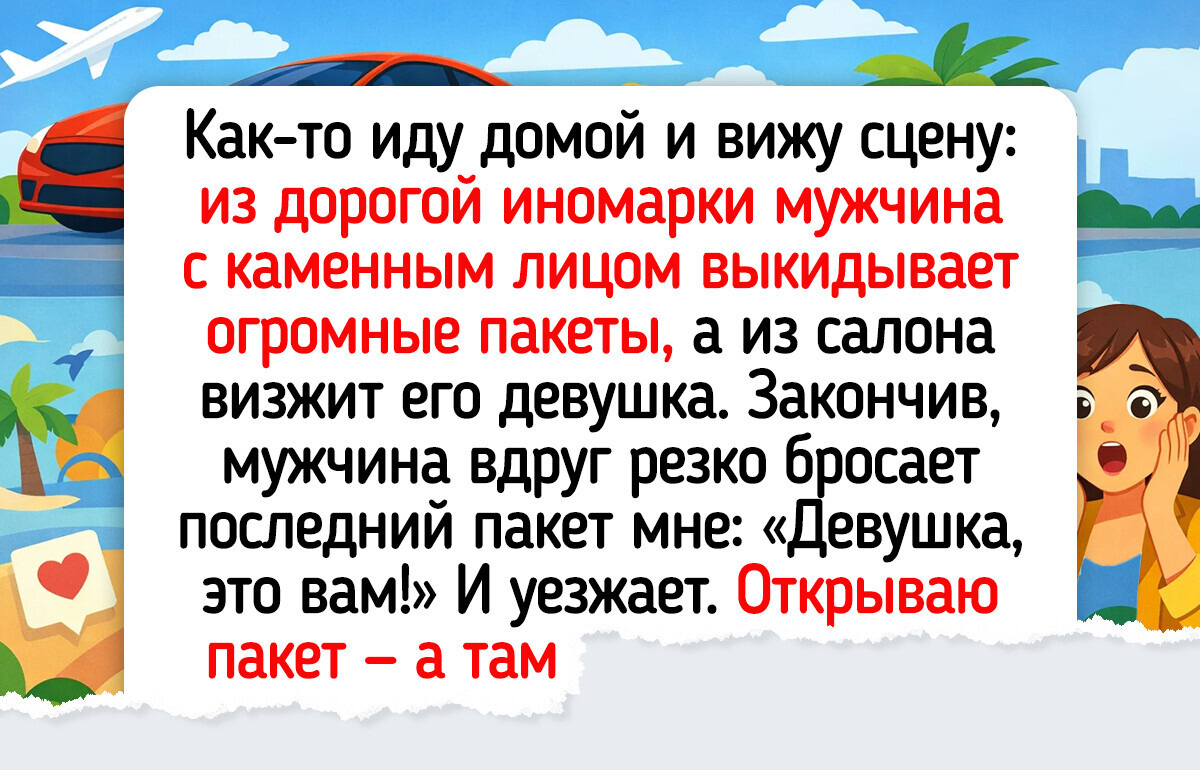 15 живых историй о людях, которые случайно оказались в нужном месте в нужное время