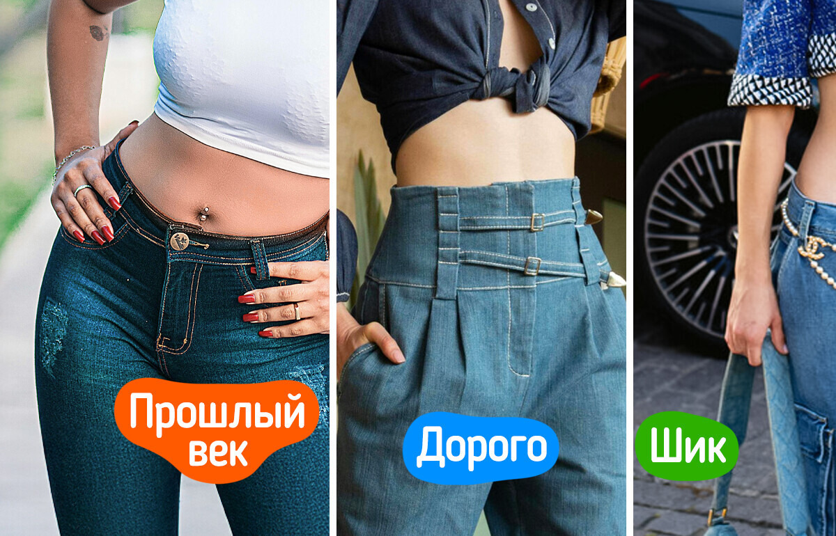 11 простых трюков, которые помогут выглядеть дорого даже в простых джинсах 11 простых трюков, которые помогут выглядеть дорого даже в простых джинсах