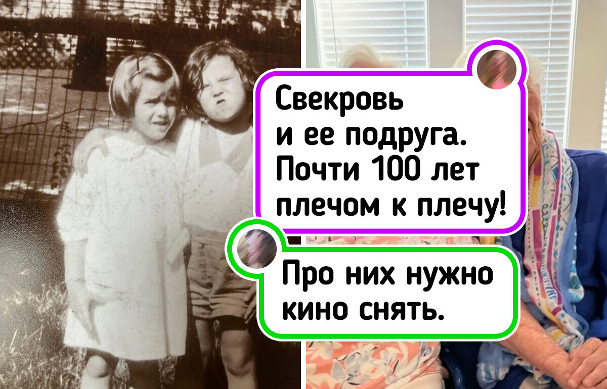 18 теплых фотоисторий о том, как люди пронесли свою дружбу сквозь годы 18 теплых фотоисторий о том, как люди пронесли свою дружбу сквозь годы