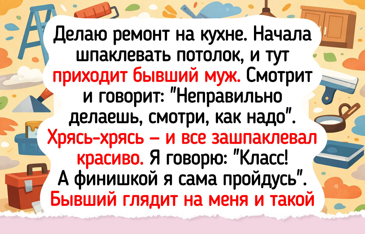 18 душевных историй и фото о том, что ремонт — это всегда тонна впечатлений 18 душевных историй и фото о том, что ремонт — это всегда тонна впечатлений