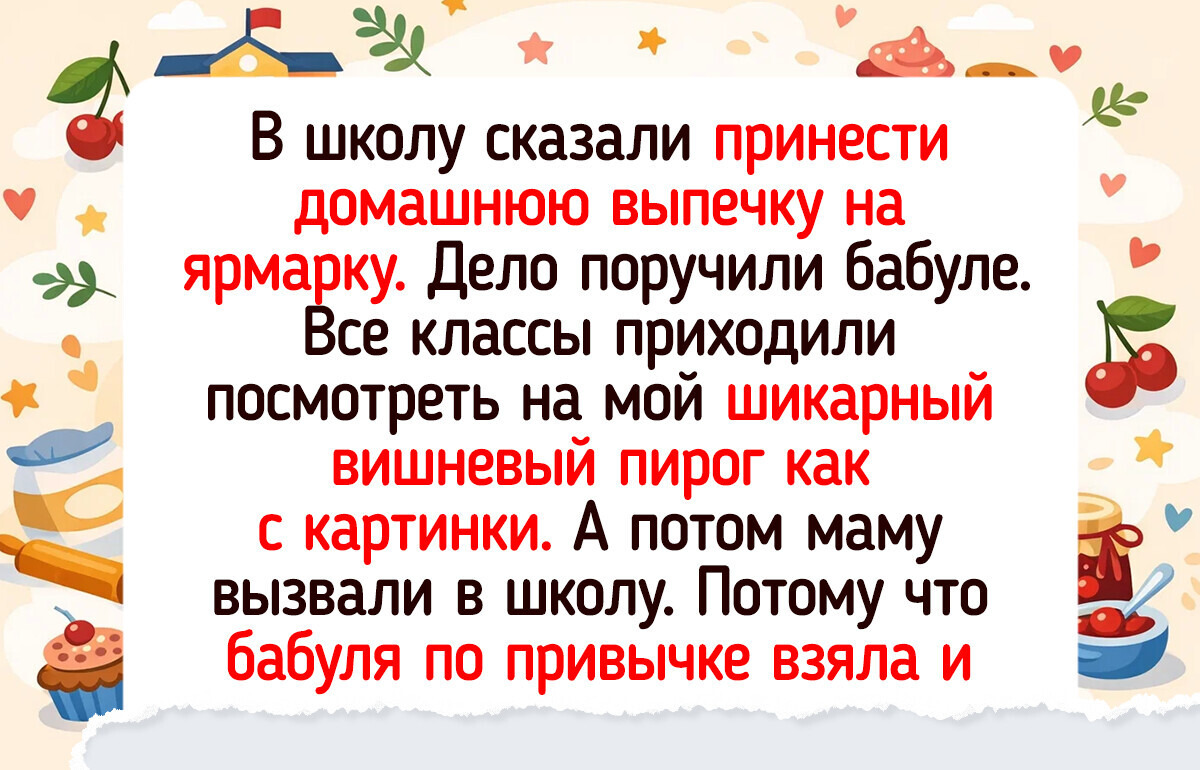 16 историй от людей, которые просто хотели приготовить еду, а получили историю для стендапа