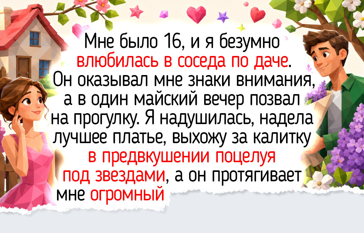 13 трогательных историй о первой любви, которую сердце хранит даже спустя десятилетия