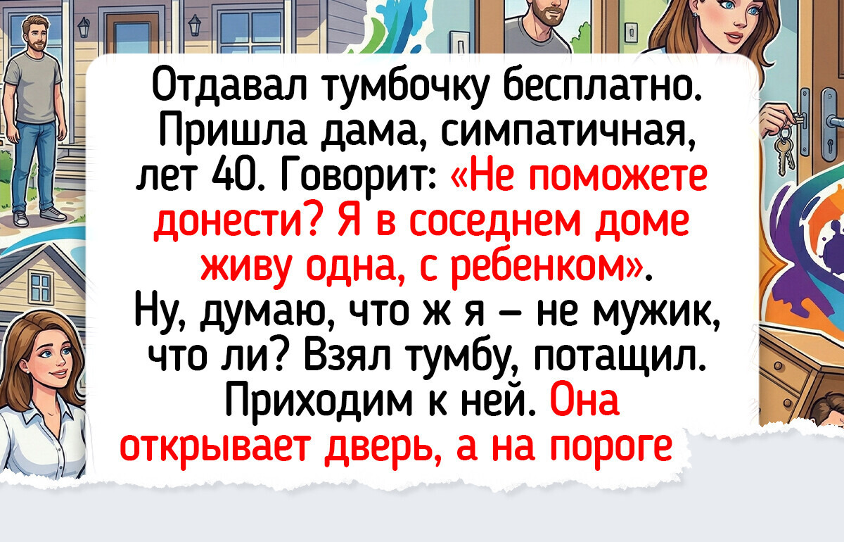 19 реальных историй о том, что отдать вещи даром порой сложнее, чем продать или выбросить