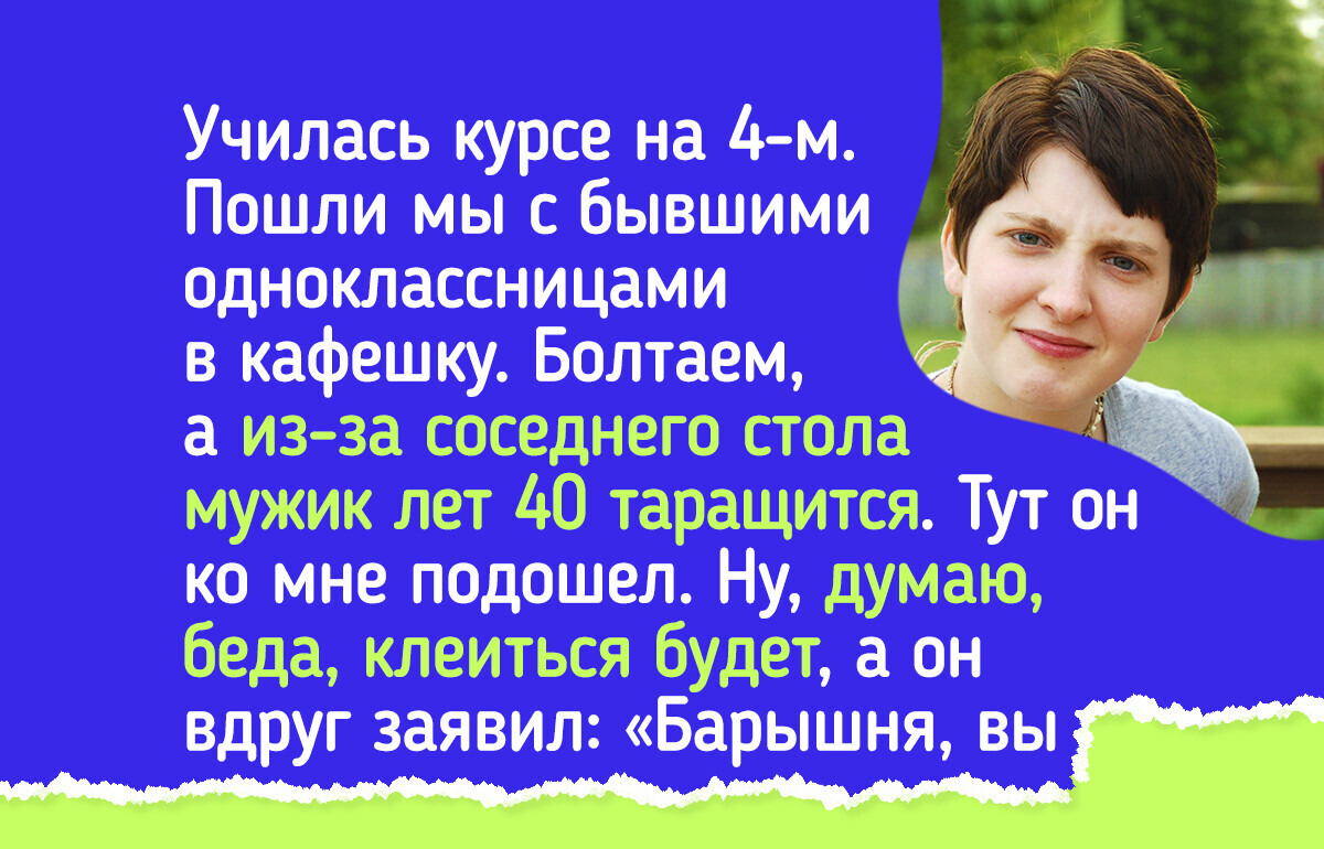 17 историй об учебе, от которых на встречах выпускников все под столы падают 17 историй об учебе, от которых на встречах выпускников все под столы падают