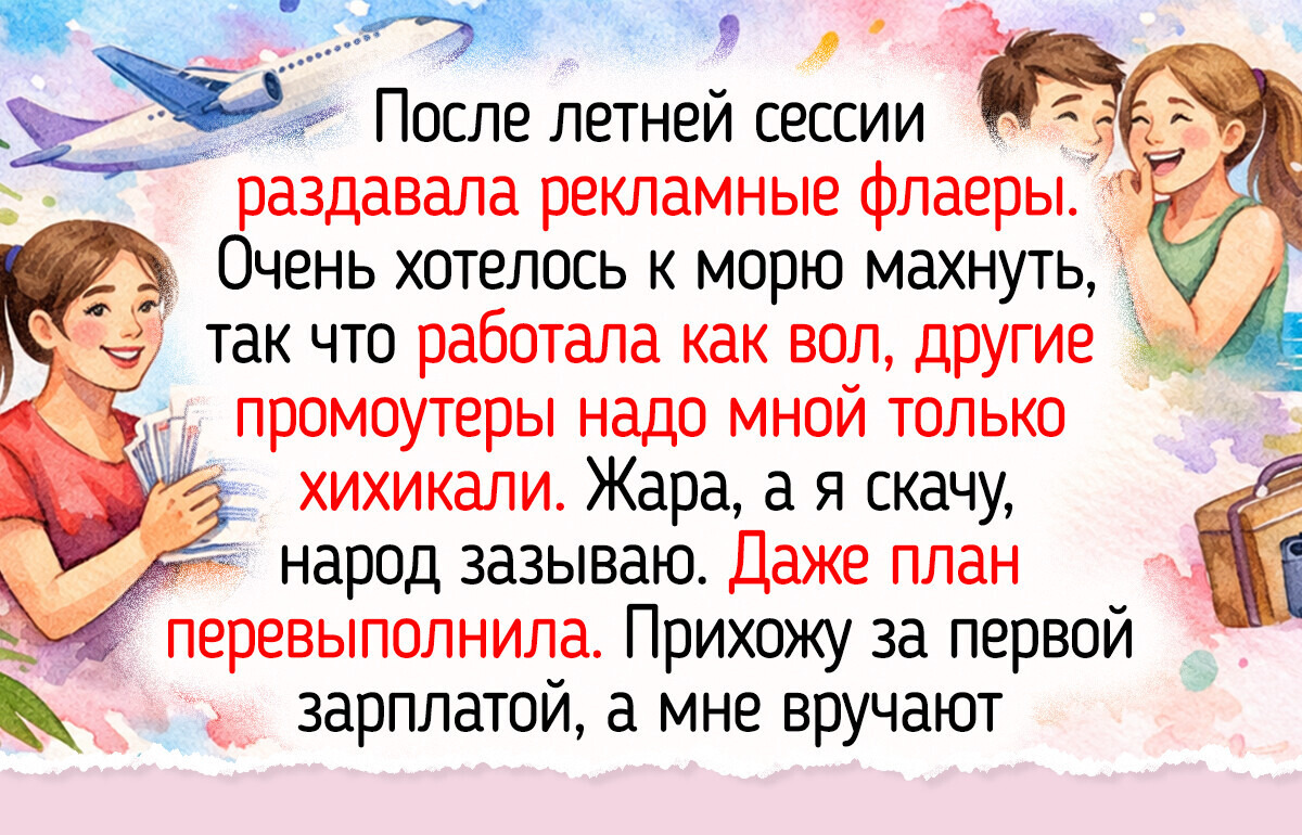 20+ теплых историй о первой работе, которые греют душу лучше первой зарплаты