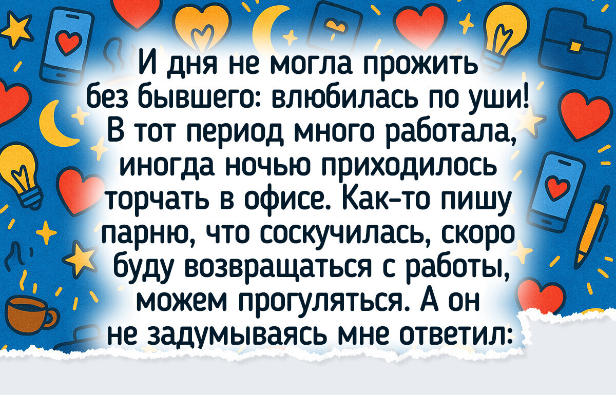 14 женщин поделились рассказами о том, как решили бежать из отношений, роняя тапки