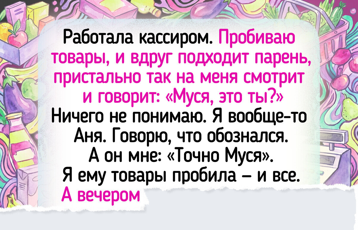 16 историй из обычных магазинов, которые так и просятся на экраны