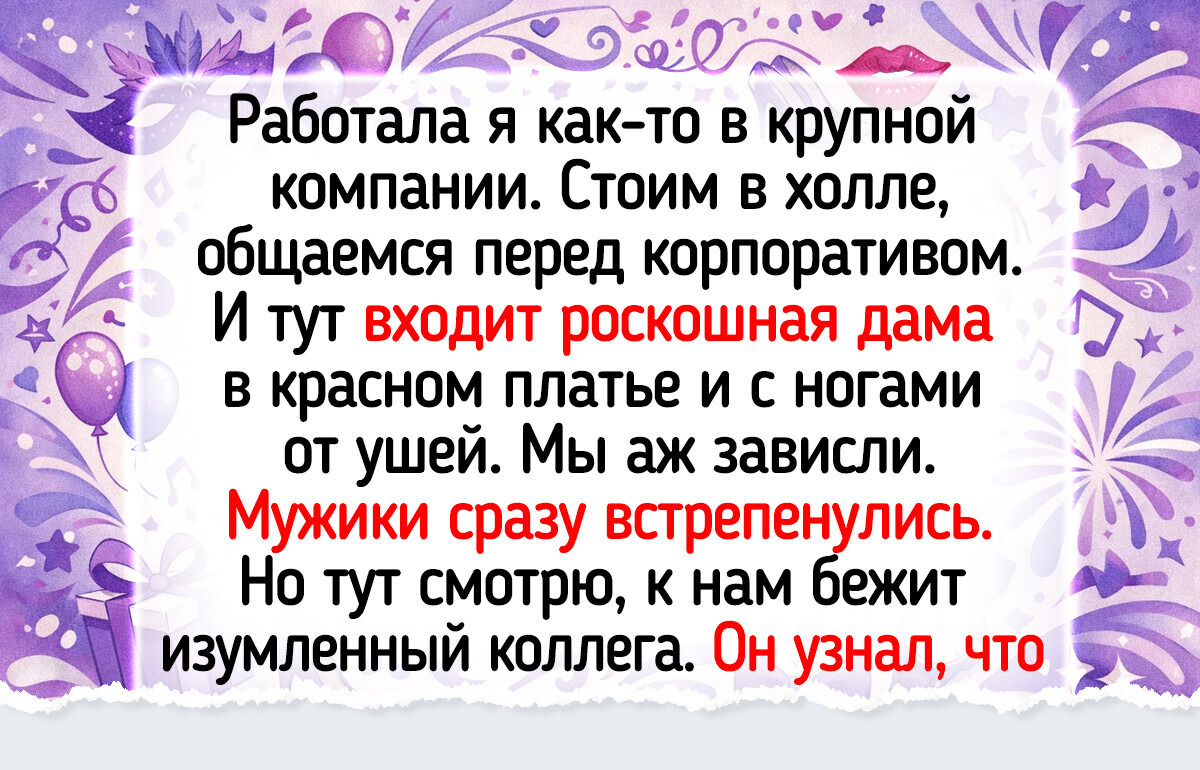 15+ новогодних корпоративов, о которых люди весь следующий год будут вспоминать со смехом