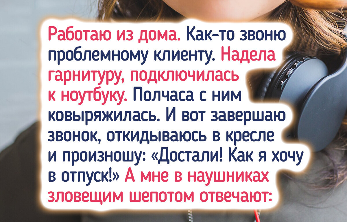 18 историй пользователей, когда «умное» стало слишком самостоятельным