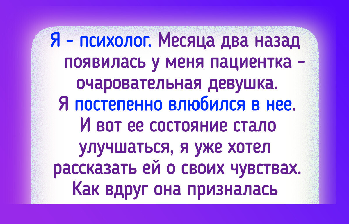 16 ситуаций, когда сеанс у психолога принял неожиданный поворот