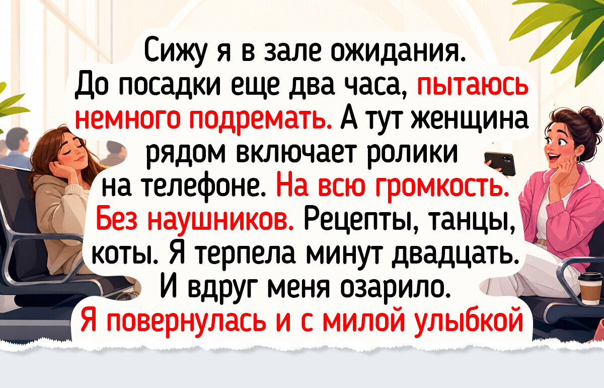 19 жизненных историй из аэропортов, пропитанных звуком катящихся чемоданов и предвкушением отдыха