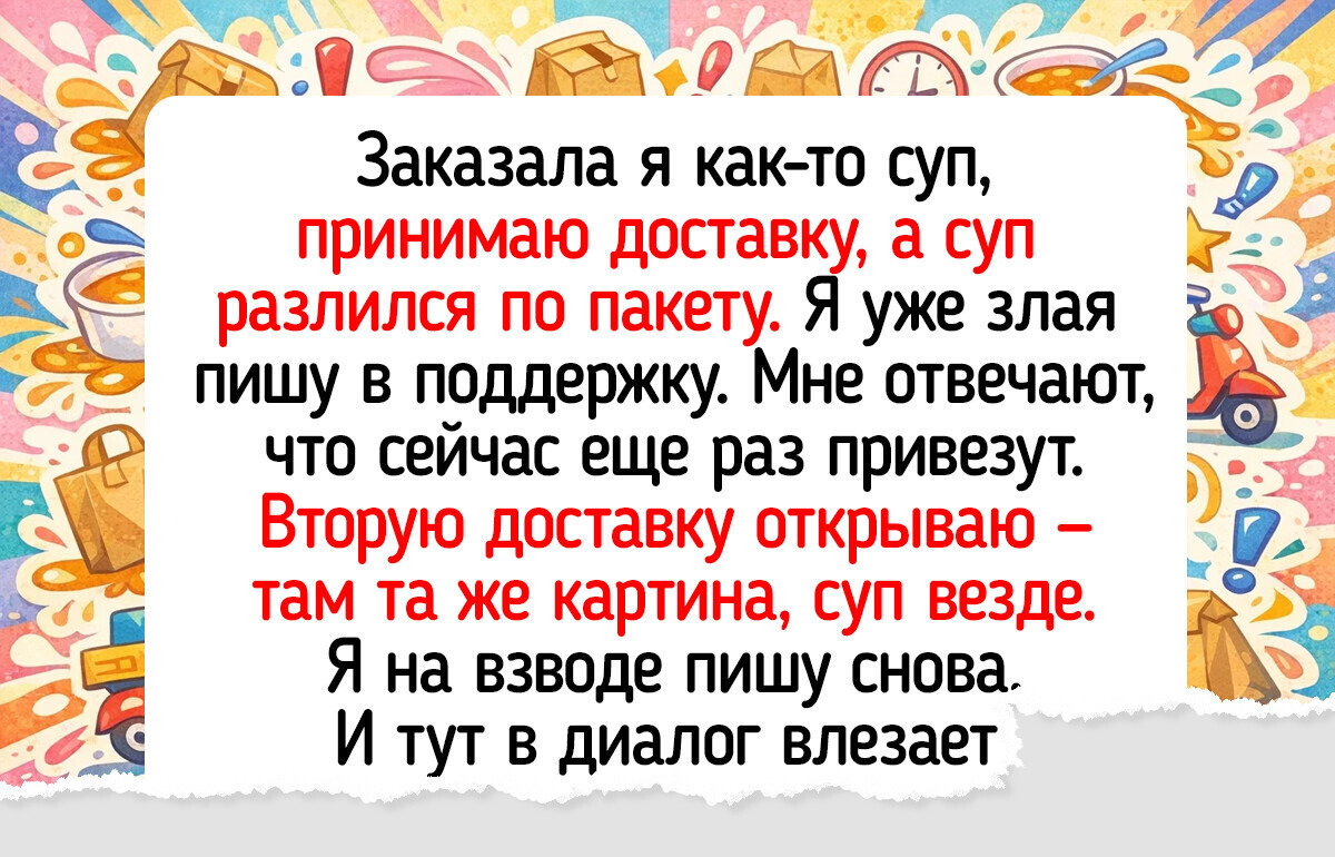 15+ раз, когда в дверь стучалась не только доставка, но и курьезная история 15+ раз, когда в дверь стучалась не только доставка, но и курьезная история