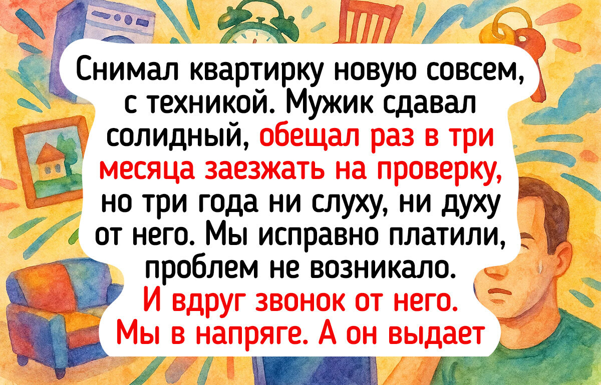 17 случаев, когда арендодатели своими причудами сделали аренду по-настоящему запоминающейся