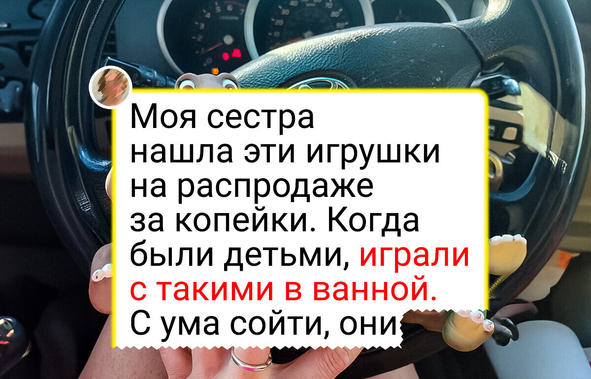 15+ доказательств того, что вещицы из детства прочно засели у нас в сердцах 15+ доказательств того, что вещицы из детства прочно засели у нас в сердцах