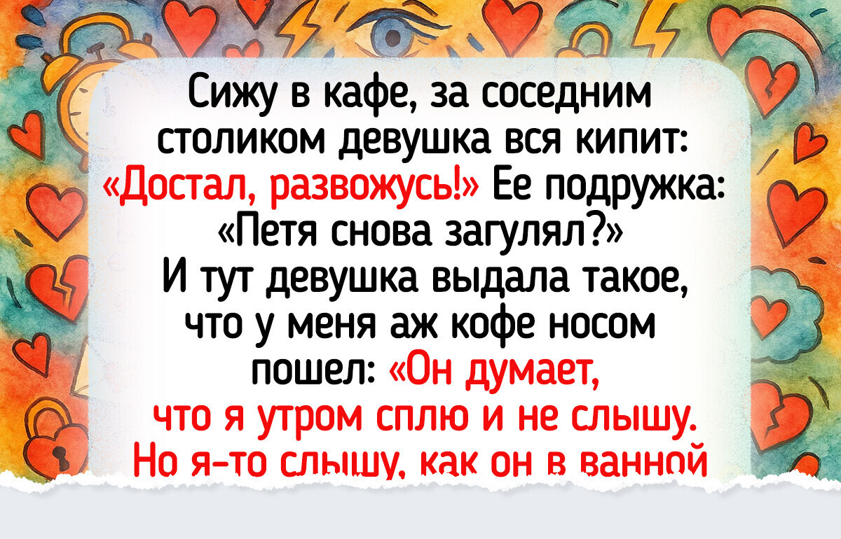 20 подслушанных фраз, которые доказали: чужие разговоры интереснее кино