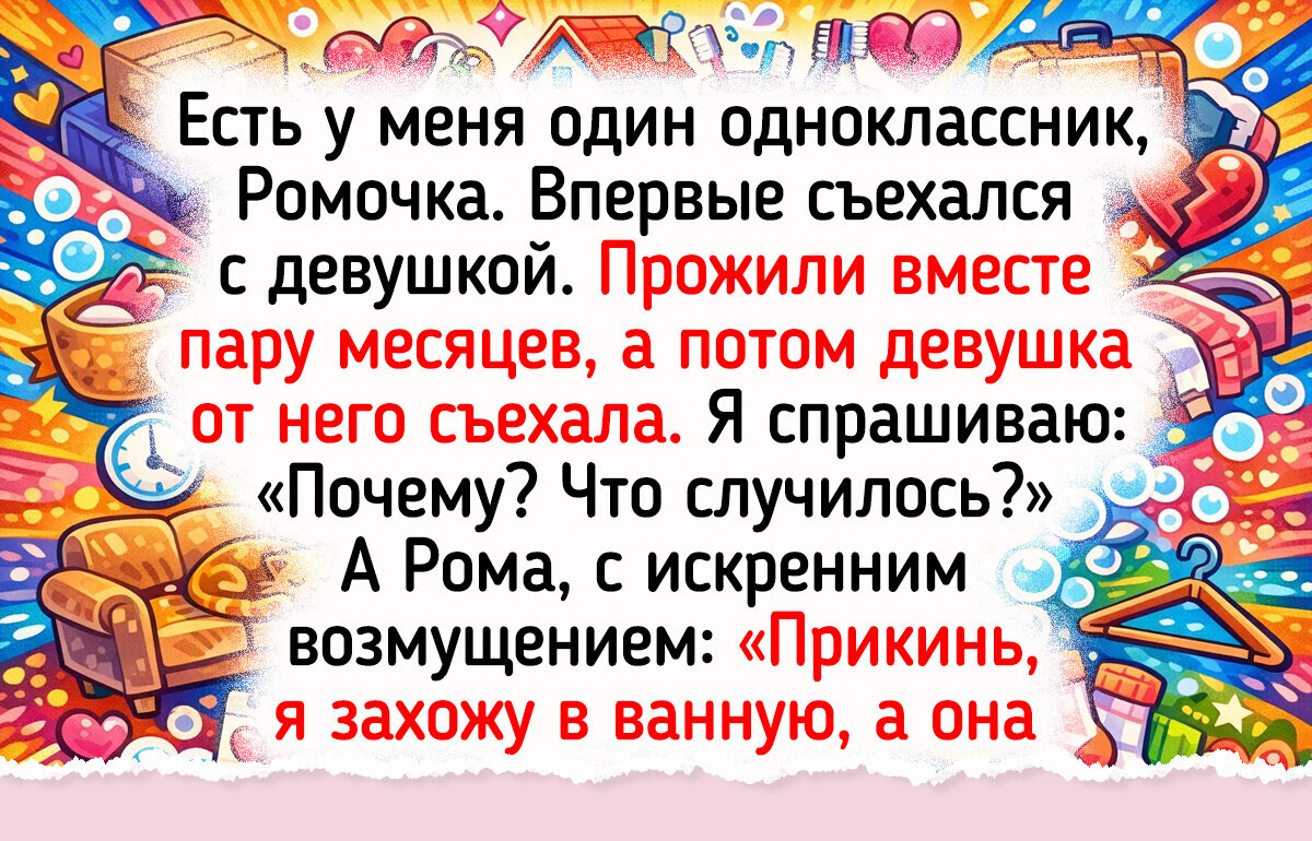 16 комедийных историй о том, что у мужчин и женщин совсем разные «заводские настройки»
