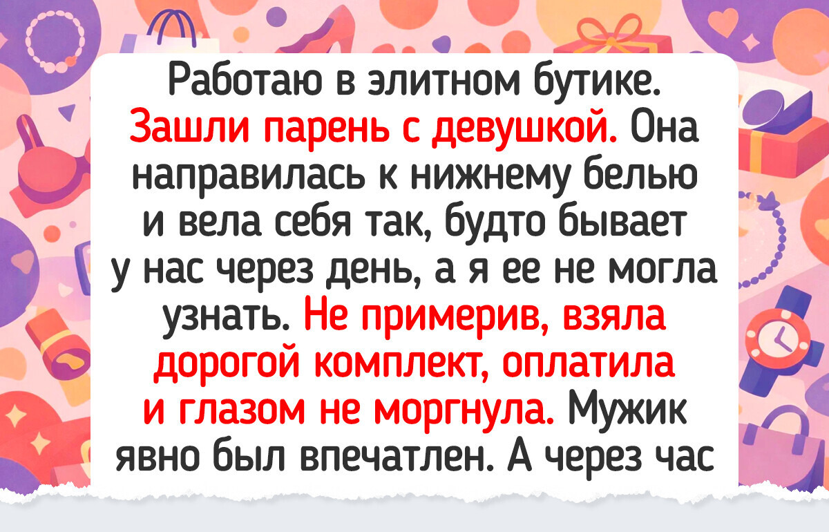 20+ примеров того, что работа в торговле — это бесконечный сериал о людях